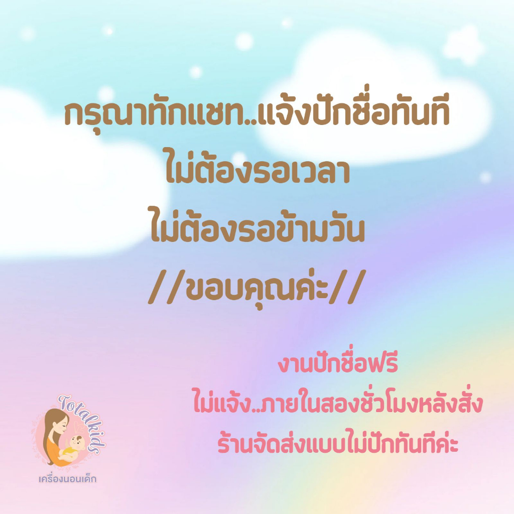 ปักชื่อฟรีที่สายหิ้ว..ที่นอนอนุบาล ที่นอนปิคนิค แบบหนาฟู รุ่นอะลาดิน ซักทั้งชิ้น(ไม่มีผ้าห่มในชุด) - รูปที่ 2