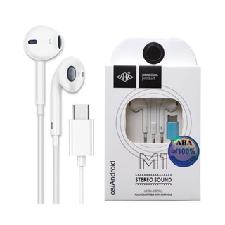 หูฟัง M1 AHA 3.5mm/Type-C แจ๊ค  หูฟังมีสาย เบสหนัก  IP /Android