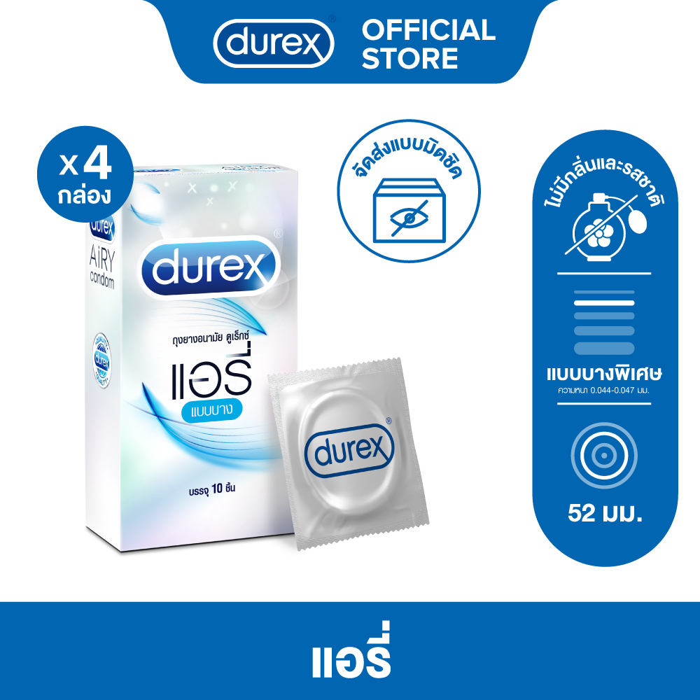 ดูเร็กซ์ ถุงยางอนามัย แอรี่ 10 ชิ้น จำนวน 4 กล่อง Durex Airy Condom 10’s 4 boxes