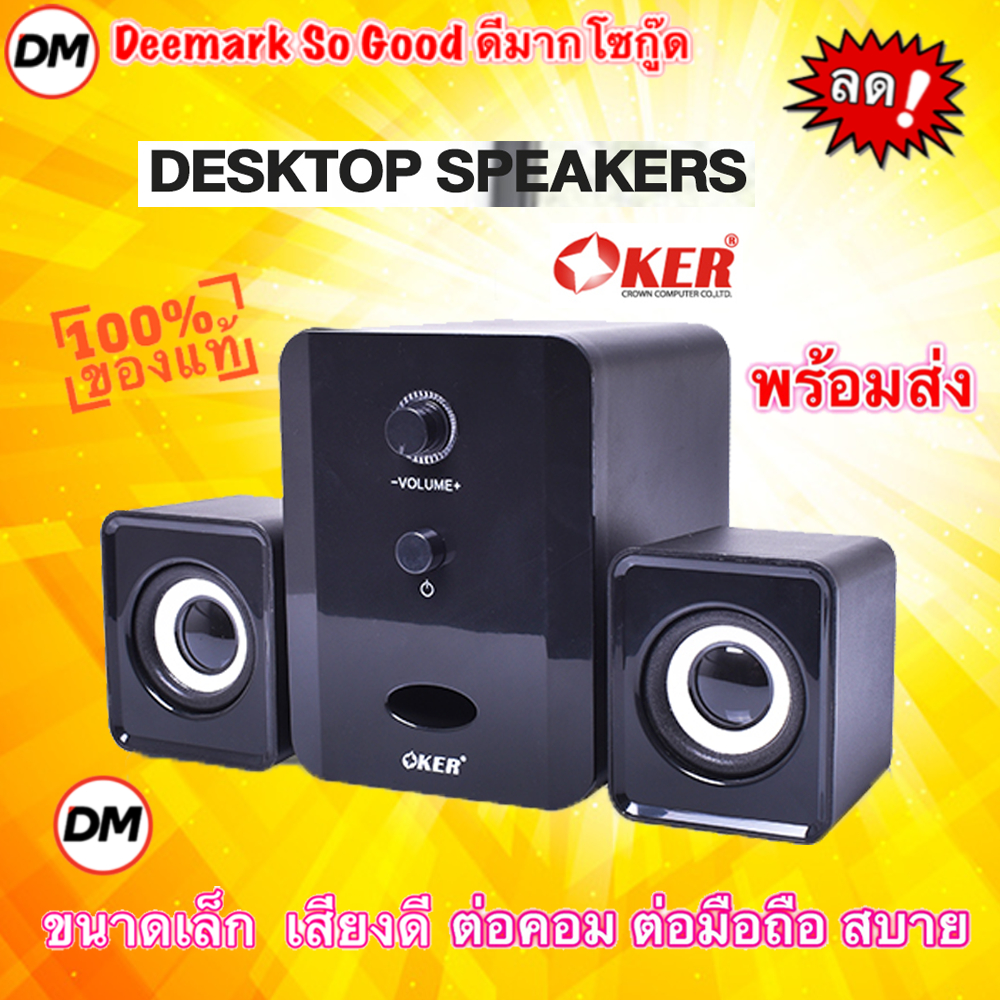 🚀ส่งเร็ว🚀OKER SP-835 สีดำ Black Desktop Speaker USB ลำโพงคอม ตั้งโต๊ะ คอมพิวเตอร์ 650W 2.1CH #DM 835
