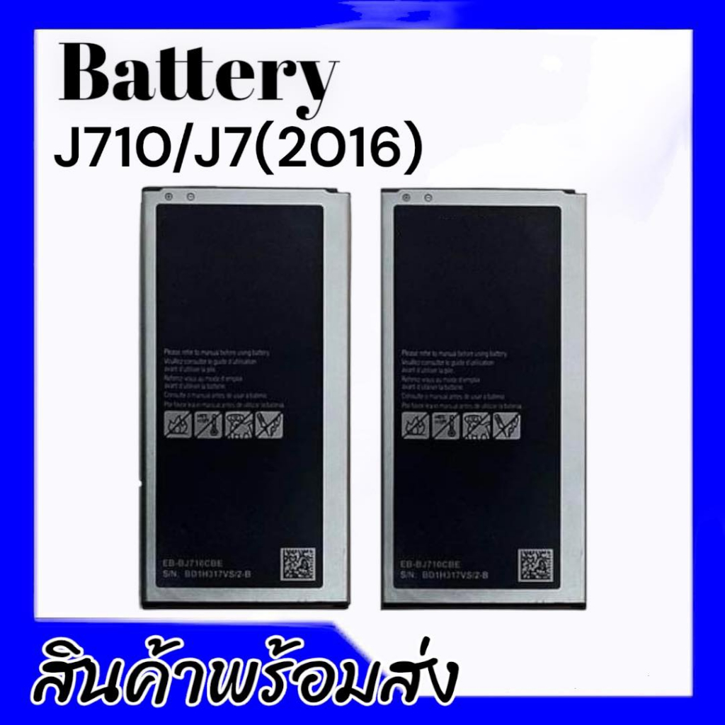 เเบต J7(2016) /J710 แบตเตอรี่โทรศัพท์มือถือ Batterry J7 2016 /J710 แบต J7 2016 **สินค้าพร้อมส่ง