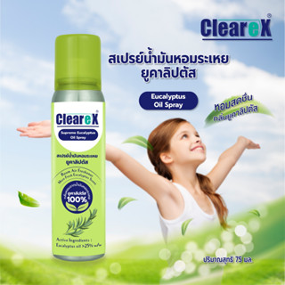 CLEAREX SUPREME EUCALYPTUS OIL SPRAY 75 ml เคลียเร็กซ์ สเปรย์น้ำมันหอมละเหย ยูคาลิปตัส 75 มล.