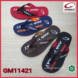 Gambol GM11421 รองเท้าแตะหูหนีบ ไซส์ 36-44