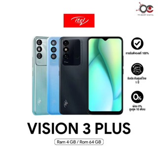 Itel Vision 3 Plus (4+64GB) จอใหญ่ 6.8 นิ้ว แบตเตอรี่ 6000 mAh  พร้อมสแกนลายนิ้วมือ + แสกนใบหน้า ** ประกันศูนย์ไทย 1 ปี