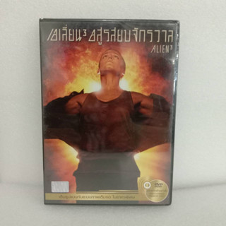 Media Play DVD Alien 3-vanilla/เอเลี่ยน 3 อสูรสยบจักรวาล/S13655DA