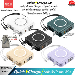 Yoobao Sajai F11PD-Pro (ฟรีซองกันน้ำ) 15000mAh 5 in 1  Wireless Charger รองรับการชาร์จไร้สาย15W มีสายชาร์จและปลั๊กในตัว