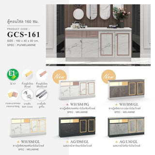 ชั้นวางเอนกประสงค์ รุ่น GCS-161 ไม้E1