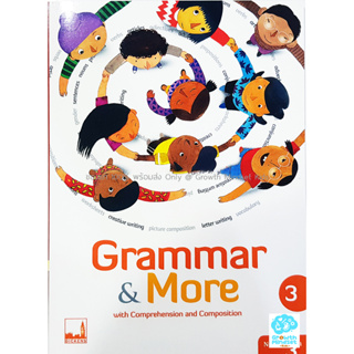 GM Kids (ของแท้พร้อมส่ง 8 - 10 ขวบ) แบบฝึกหัดอังกฤษ ชั้นประถม ไวยกรณ์ Grammar &amp; More Book 3