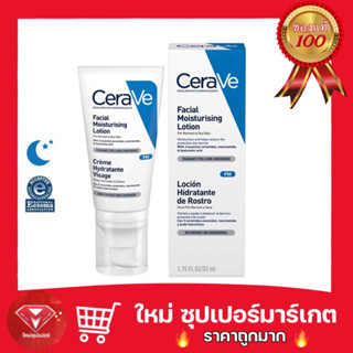 🔥ถูกสุด🔥CERAVE Facial Moisturizing Lotion เซราวี โลชั่น บำรุงผิวหน้า 52 ml.