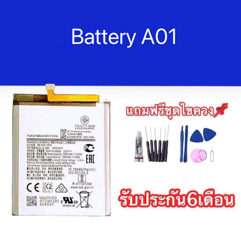 แบตเตอรี่ ซัมซุง A01 Battery  A01 แบตซัมซุง A01 แบตโทรศัพท์มือถือ แบต A01 แบตเตอรี่ เอ01,a01