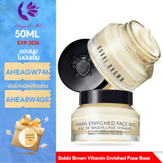 บ็อบบี้ บราวน์ Bobbi Brown Vitamin Enriched Face Base 50ML Priming Moisturizer ครีมบำรุงหน้า วิตามินบำรุงหน้า