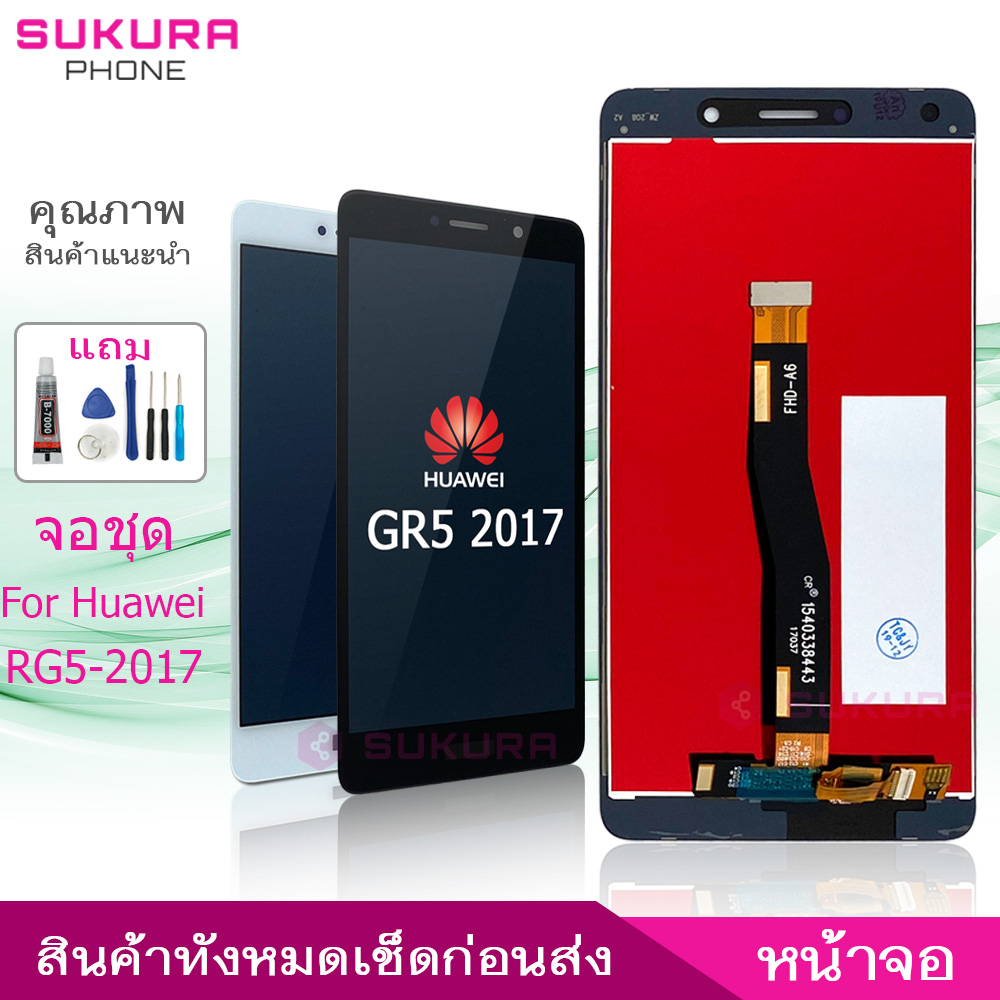 จอชุด สำหรับ Huawei GR5 2017 หน้าจอ Huawei GR5 2017 จอ ​LCD Huawei GR5 2017