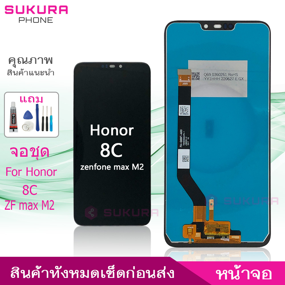 จอชุด สำหรับ Honor 8C Zenfone Max M2 X01AD หน้าจอ Honor 8C Zenfone Max M2 X01AD จอ ​LCD Honor 8C Zen