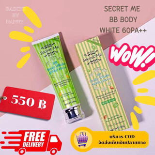 💢✅(พร้อมส่ง)✅BB แอปเปิ้ลเขียว SECRET ME(หลอดเขียว)ผิวขาวขึ้นอีกเฉด ไม่วอก ไม่ลอย ไม่ติดขน (ของแท้💯)รับตรง