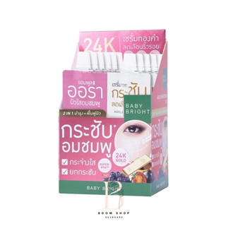 Baby Bright Ageless Whitening Set เบบี้ไบร์ท เอจเลส ไวท์เทนนิ่ง เซ็ท (6ซองx1กล่อง)