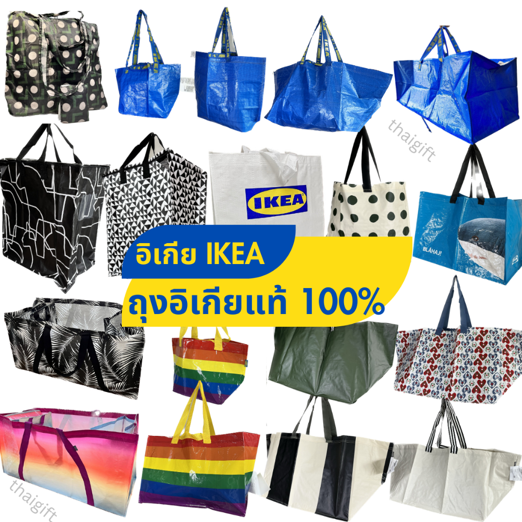 IKEA อิเกีย ถุงอิเกีย กระเป๋า กระเป๋าสะพายข้างหิ้วใส่ของชอปปิ้ง ถุงผ้า แฟชั่น