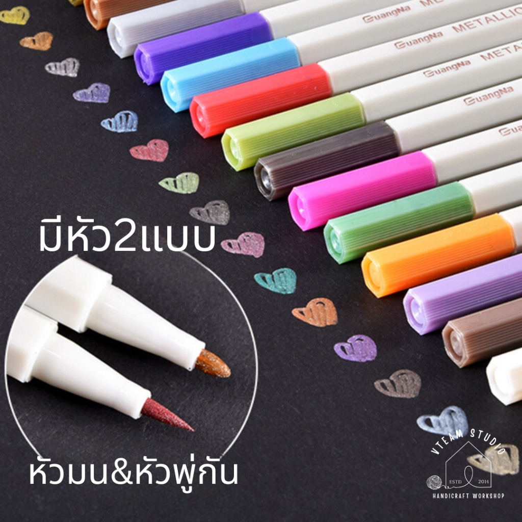 ปากกาสี ปากกาเมทาลิค ปากกาสีเงา (10 แท่ง/ชุด)