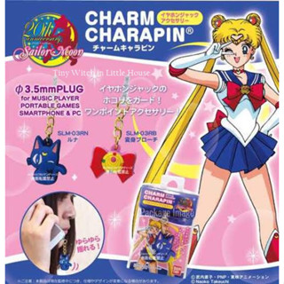 Sailor Moon Pluggy Charm Charapin ที่อุดหูฟังกันฝุ่น ที่ปิดจุกหูฟัง เซเลอร์มูน งานลิขสิทธิ์แท้ Bandai จากญี่ปุ่น