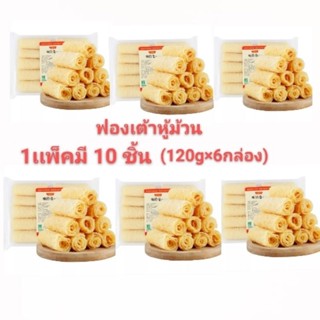 ฟองเต้าหู้มวง 120g×6กล่อง  ฟองเต้าหู้ กินคู่กับ ชาบุหม่าล่า ขนาด120g(1แพ็ค มี 10 ชิ้น )响铃卷