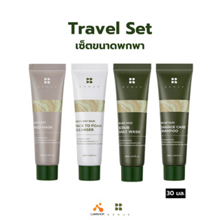 BRMUD Travel Set เซตขนาดพกพา มาส์กโคลน โฟมล้างหน้า แชมพู สครับผิวกาย