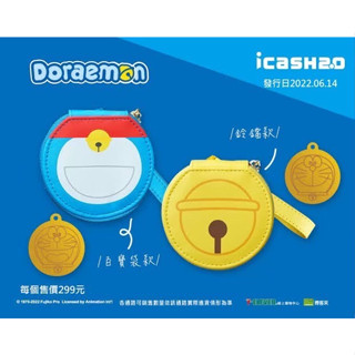 DORAEMON : iCASH 2.0 DORAEMON TREASURE BAG โดเรม่อนบัตร iCASH (บัตร MRT / เมลล์ / จ่ายค่าสินค้า) ของใหม่ ของแท้ 100%