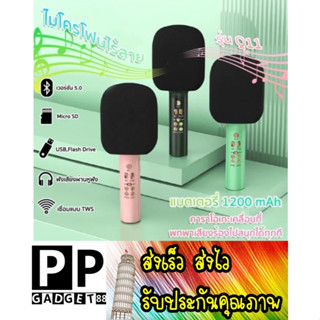 ส่งเร็ว ส่งไว ไมโครโฟนไร้สาย Q11 TWS ร้องเพลงเล่นคาราโอเกะ Wireless Microphone HiFi Speaker เสียงดี เสียงดัง