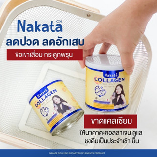 1แถม1 Nakata Collagen นาคาตะคอลลาเจนของแท้ คอลลาเจนต่ายเพ็ญพักตร์ คอลลาเจนตุ๊กดวงตา nakatacollagenของแท้ นาคาตะของแท้