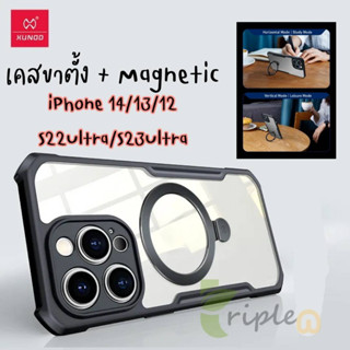 XUNDD เคสขาตั้ง Magnetic Charger สำหรับ iPhone 14/14 Pro/14Pro Max/13 Pro Max/13/12Pro Max/S22Ultra/S23 Ultra