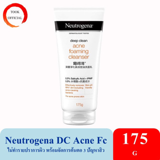 Neutrogena DC Acne FC 175g  นูโทรจีนา ดีพ คลีน แอคเน่ โฟมมิ่ง คลีนเซอร์ 175 กรัม