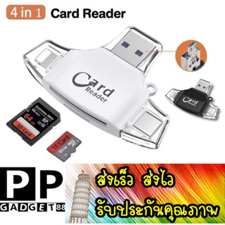 ส่งเร็ว ส่งไว 4in1 iDragon OTG Card Reader Mini USB TF Card SD Card การ์ดรีดเดอร์ ตัวอ่านเมมโมรี่