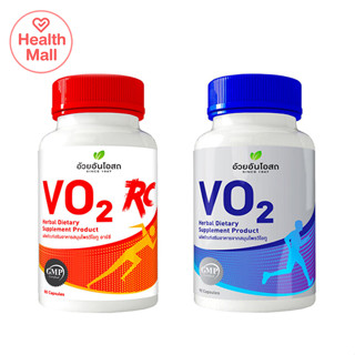 อ้วยอันโอสถ วีโอทู VO2 / VO2 RC 90 Capsules ผลิตภัณฑ์เสริมอาหาร สำหรับการออกกำลังกาย