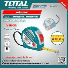 TOTAL ตลับเมตร ขนาด 5 เมตร x 19 มม. รุ่น TMT126051 ตลับเมตรอุตสาหกรรม สายวัด