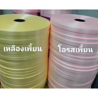 ริบบิ้นตราดอกไม้ เบอร์2 เนื้อทราย300-350หลา (สั่งขั้นต่ำ2ม้วน)