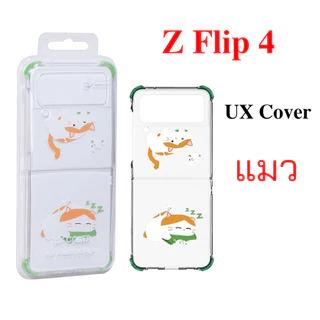 Case สำหรับ Samsung Z Flip 4 5G cover เคสซัมซุงzflip4 original เคสซัมซุงflip4 case flip4 cover กันกระแทก เคสซัมซุง flip4