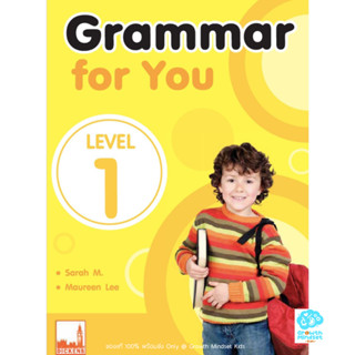 GM Kids (ของแท้พร้อมส่ง 7 - 15 ขวบ) แบบฝึกหัดไวยกรณ์ ชั้นประถม Grammar For You Level 1