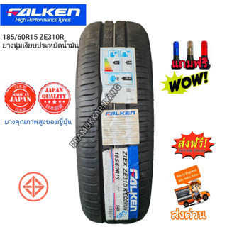 185/60R15 195/50R15 195/55R15 195/60R15 ยางรถเก๋งขอบ15 ยางรถเก๋งราคาพิเศษ ยางรถคุณภาพ FALKEN รุ่น ZE310R ECORUN NEW23 1ส