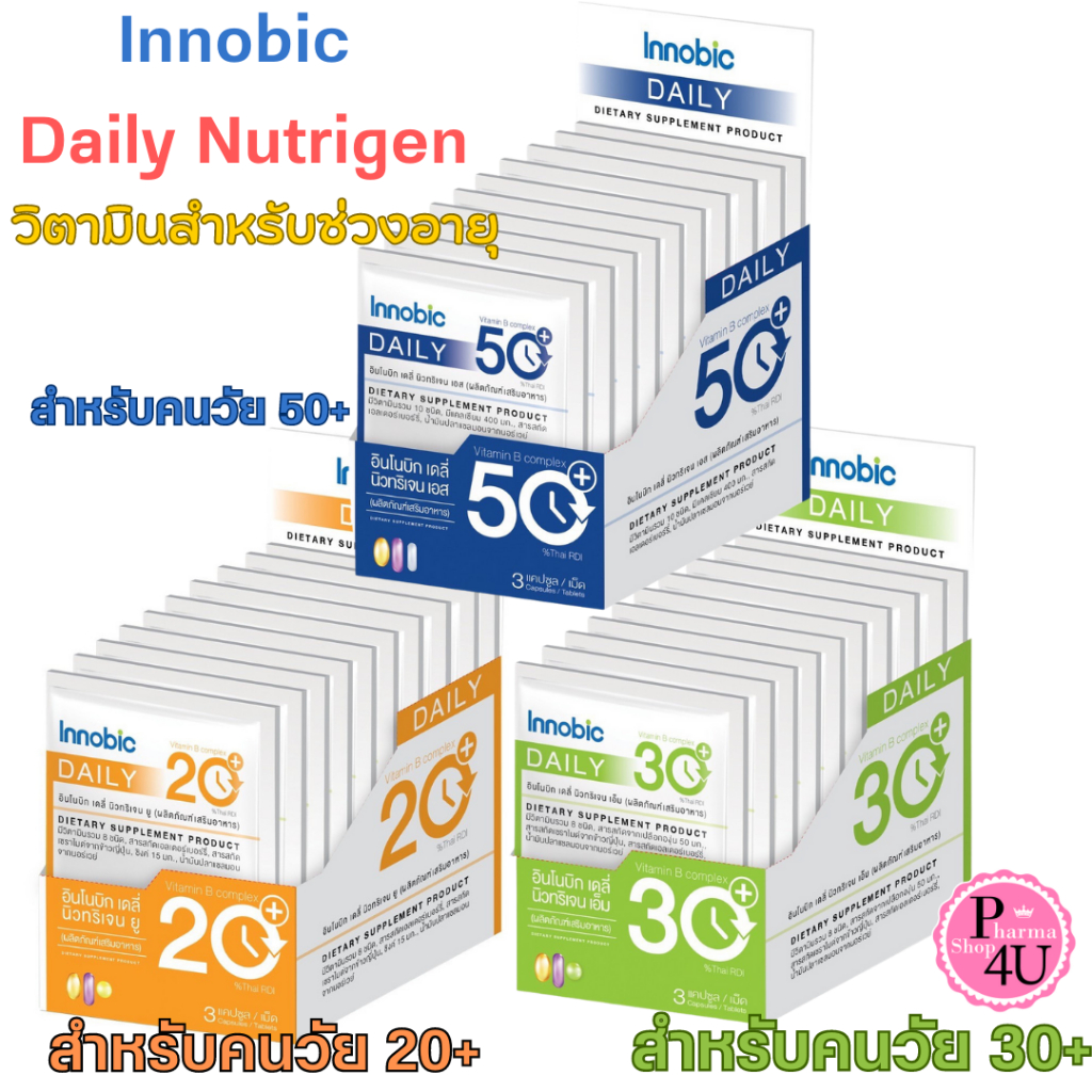 Innobic Daily Nutrigen U M S Dietary Supplement อินโนบิก เดลี่ นิวทริเจน ผลิตภัณฑ์เสริมอาหาร (กล่อง 10 ซอง)