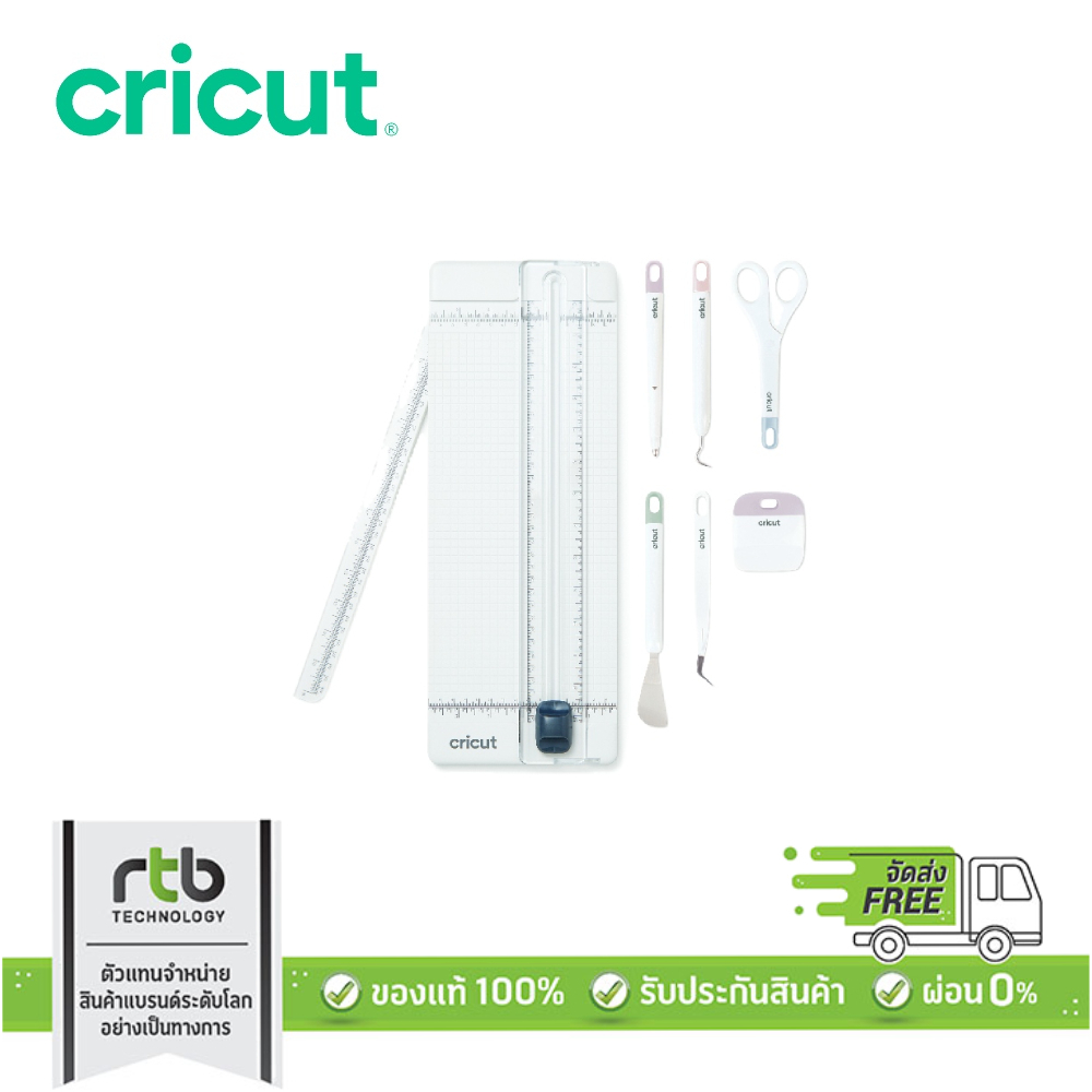 Cricut Essential Tool Set ชุดเครื่องมือพื้นฐาน 7 ชิ้น