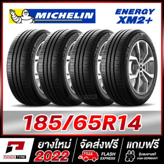 MICHELIN 185/65R14 (ยางรถเก๋งขอบ14) รุ่น ENERGY XM2+ จำนวน 4 เส้น (ยางใหม่ผลิตปี 2022)