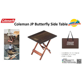 Coleman JP Butterfly Side Table