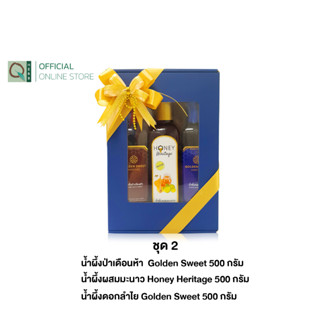 Honey Heritage Gift Box  Set 2 เซตของขวัญ กล่องน้ำผึ้ง