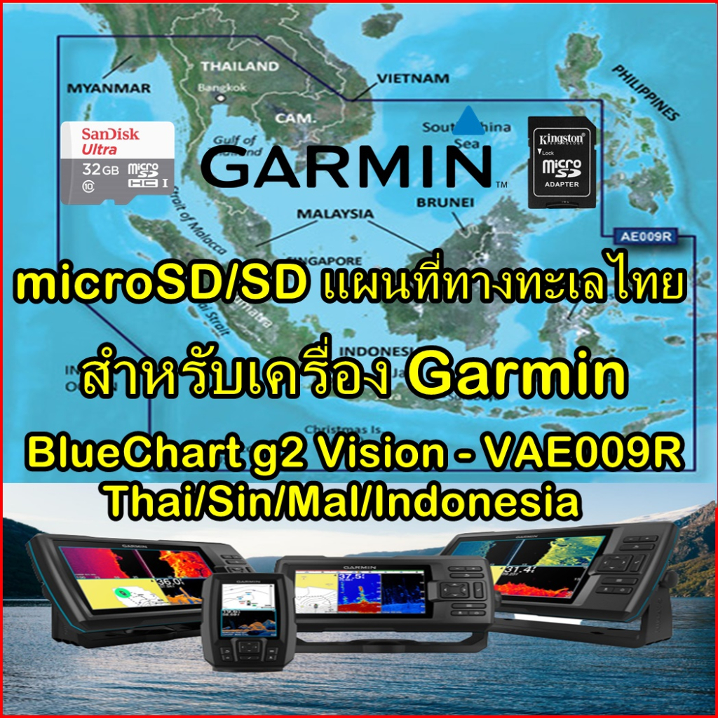 SD CARD MAP Garmin แผนที่ทางทะเล BlueChart G2 Vision HD-VAE009R Thai/Sin/Mal/Indonesia สำหรับ Garmin