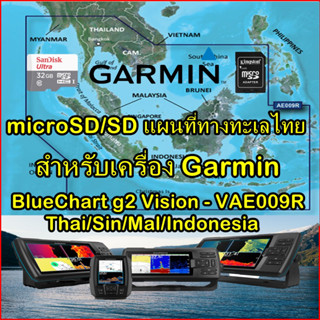 SD CARD แผนที่เดินเรือทางทะเลและตกปลา Garmin BlueChart G2 Vision HD - VAE009R Thai/Sin/Mal/Indonesia (พร้อมใช้งาน)