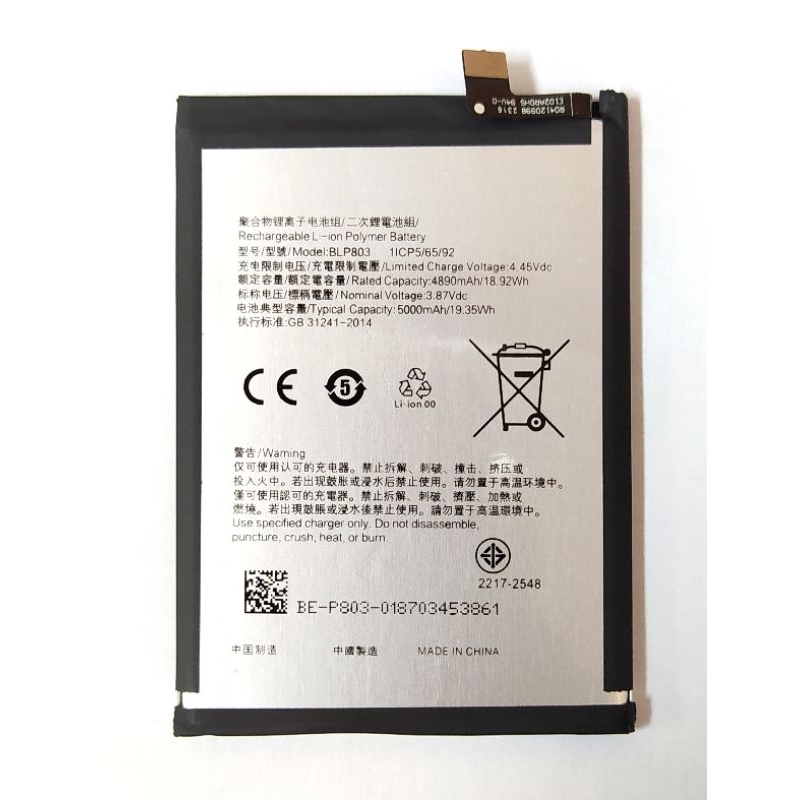 แบตเตอรี่ Oppo Realme C17 (BLP803) รับประกัน 3 เดือน