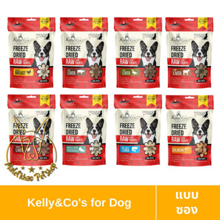 [MALETKHAO] Kelly&amp;Cos (เคลลี่แอนด์โค) ขนาด 40 g ขนมฟรีซดราย รอว์ ฟรีเมี่ยม สำหรับสุนัข