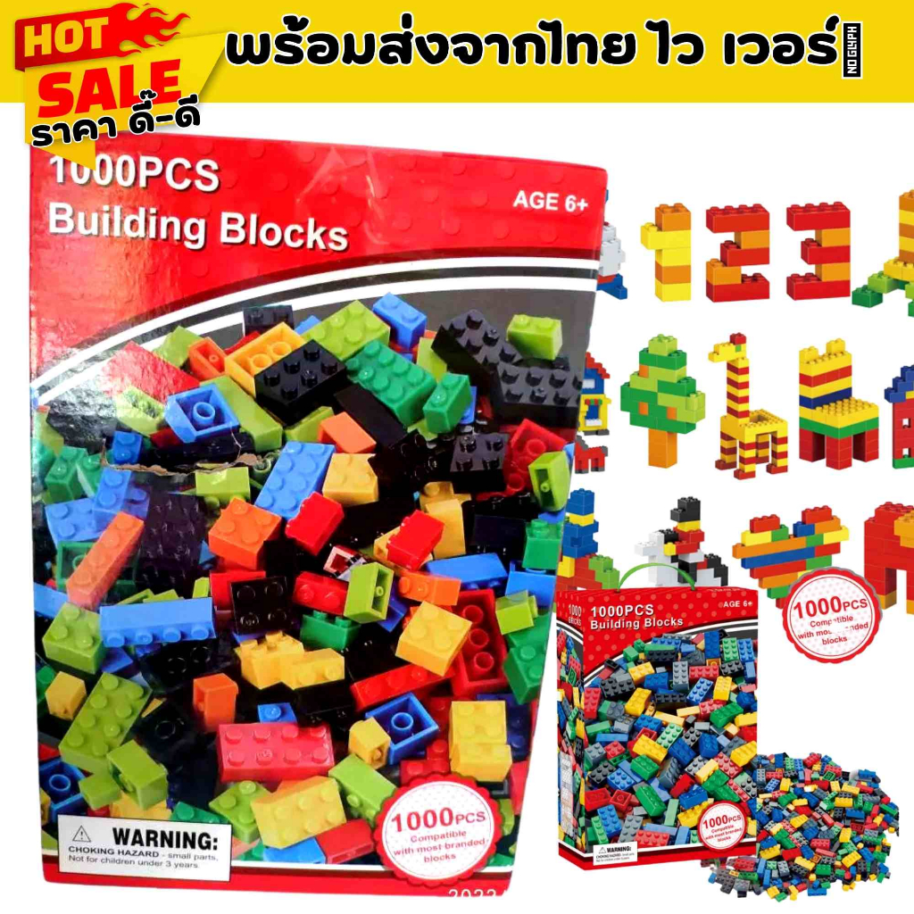 Vjy- ตัวต่อ block1000 โลโกตัวต่อ(คละสี)