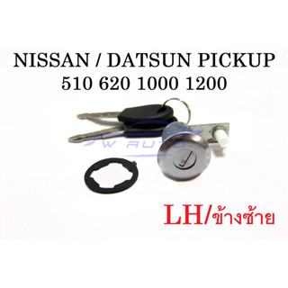 เลือก ซ้าย / ขวา กุญแจประตู นิสสัน ดัสสัน DATSUN 520 521 620 610 240Z 260Z 1000 FAIRLADY 1968-1979 กุญแจรถ กุญแจรถยนต์