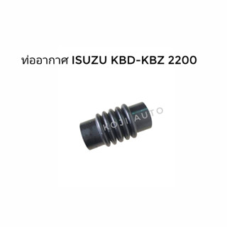 ท่ออากาศ Isuzu KBD KBZ อีซูซุ เคบีดี เคบีแซด 2200