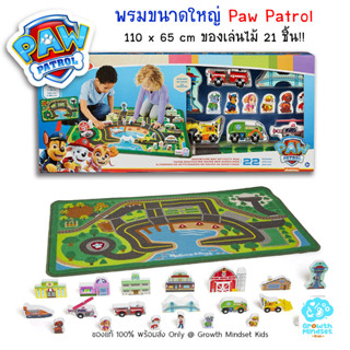 GM Kids ( ของแท้ USA พร้อมส่ง 3 - 8 ขวบ) ของเล่น Paw Patrol พรม PAW Patrol Activity Rug (Melissa &amp; Doug)