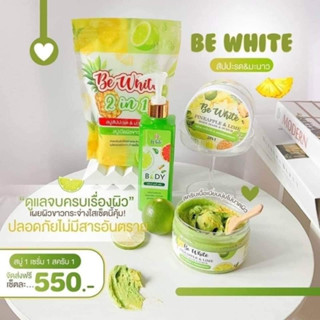 🍍🍋 BeWhite Body Serum บีอีไวท์ บอดี้เซรั่ม เซรั่มมะนาว 250 ml. สครับสับปะรดมะนาว สครับบีไวท์ 300 g.